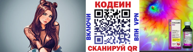 Кодеин напиток Lean (лин)  Нытва 