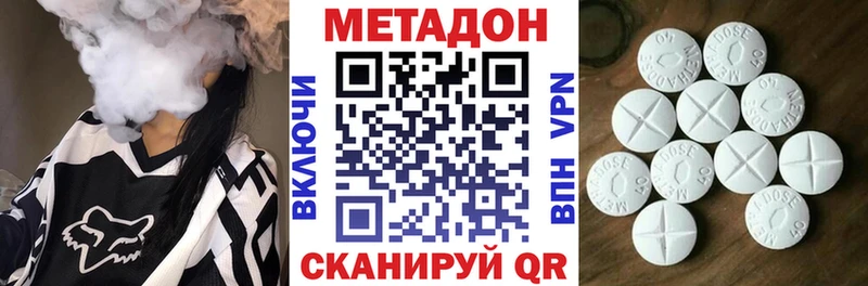 Метадон methadone наркотики Нытва